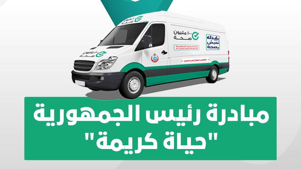 قافلة طبية  قافلة طبية