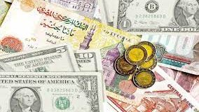 سعر الدولار والعملات الأجنبية والعربية 