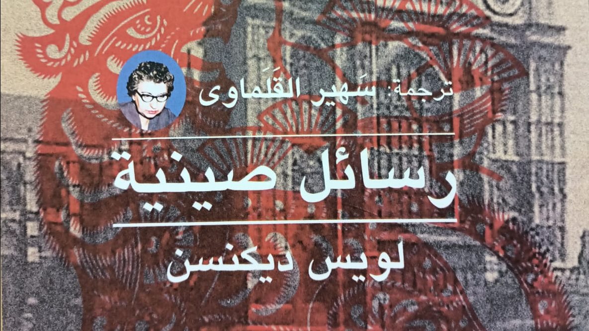 غلاف الكتاب 