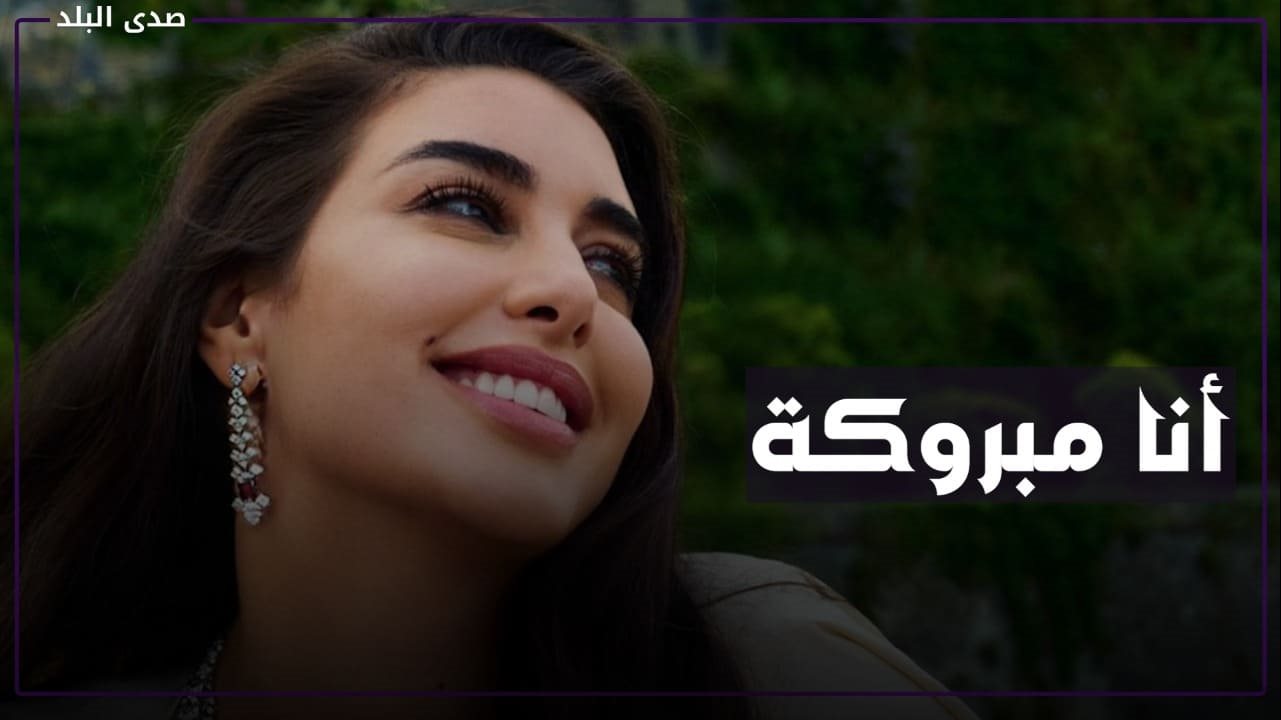 ياسمين صبري