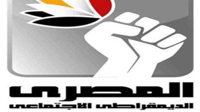 الحزب المصرى الديمقراطى