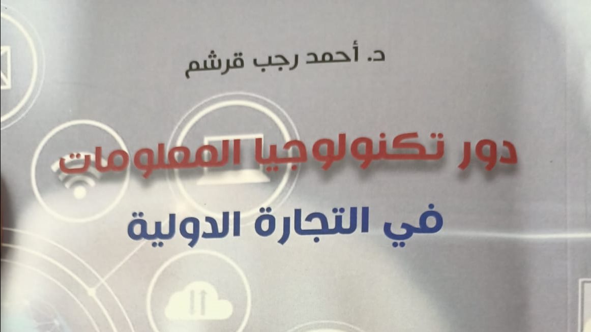 غلاف الكتاب 