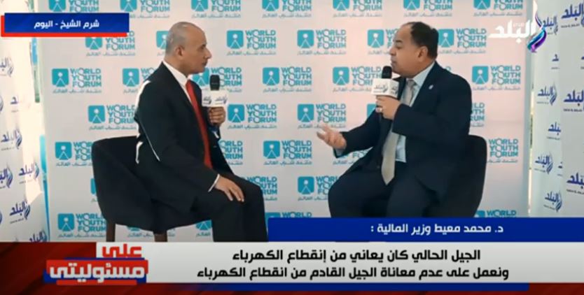  الدكتور محمد معيط وزير المالية