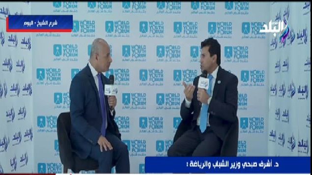 الدكتور أشرف صبحي وزير الشباب والرياضة و الإعلامي أحمد موسى