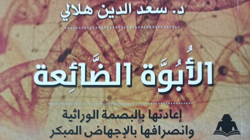 غلاف الكتاب