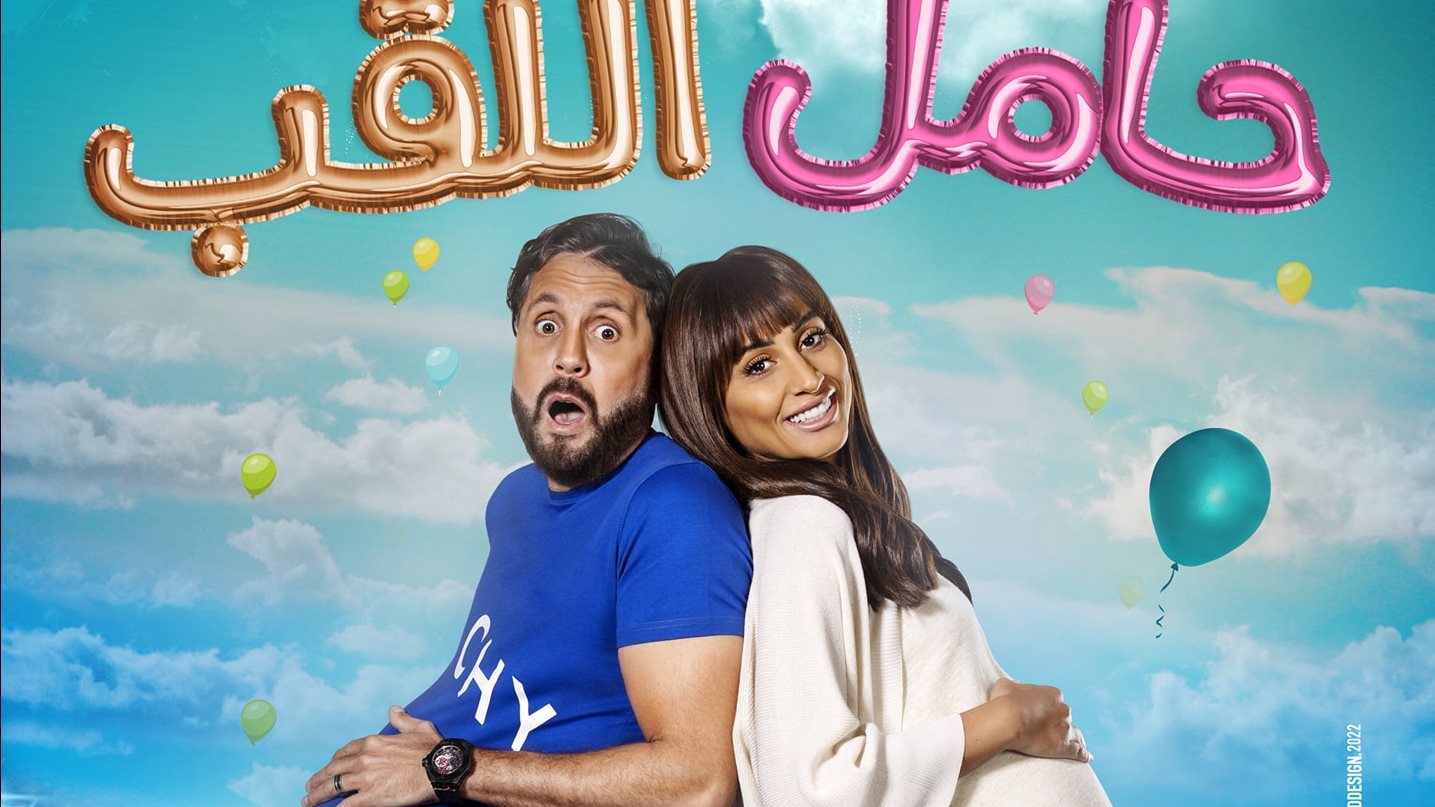 هشام ماجد ودينا