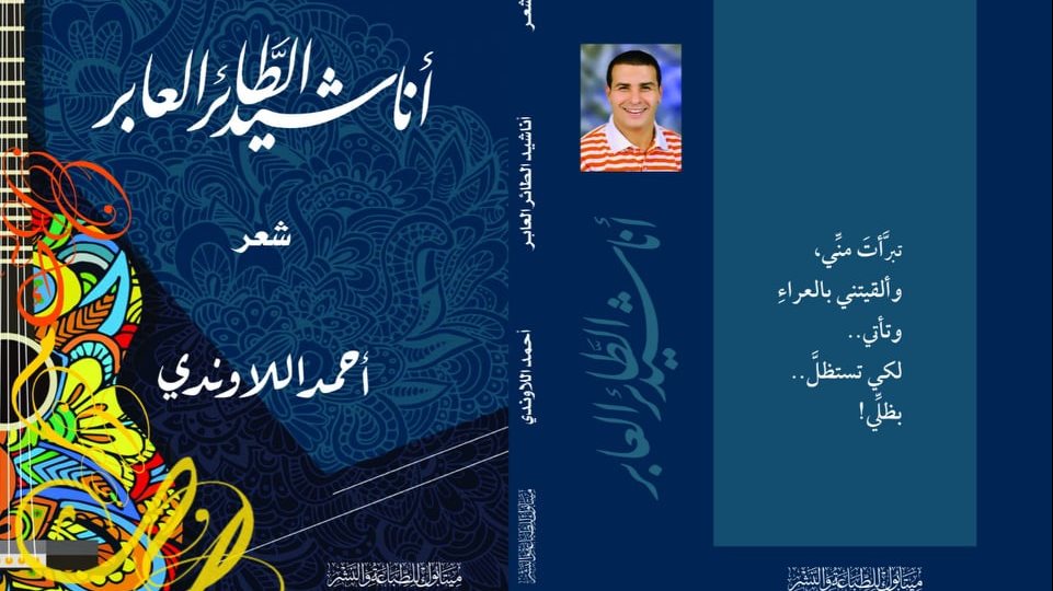 غلاف الكتاب 