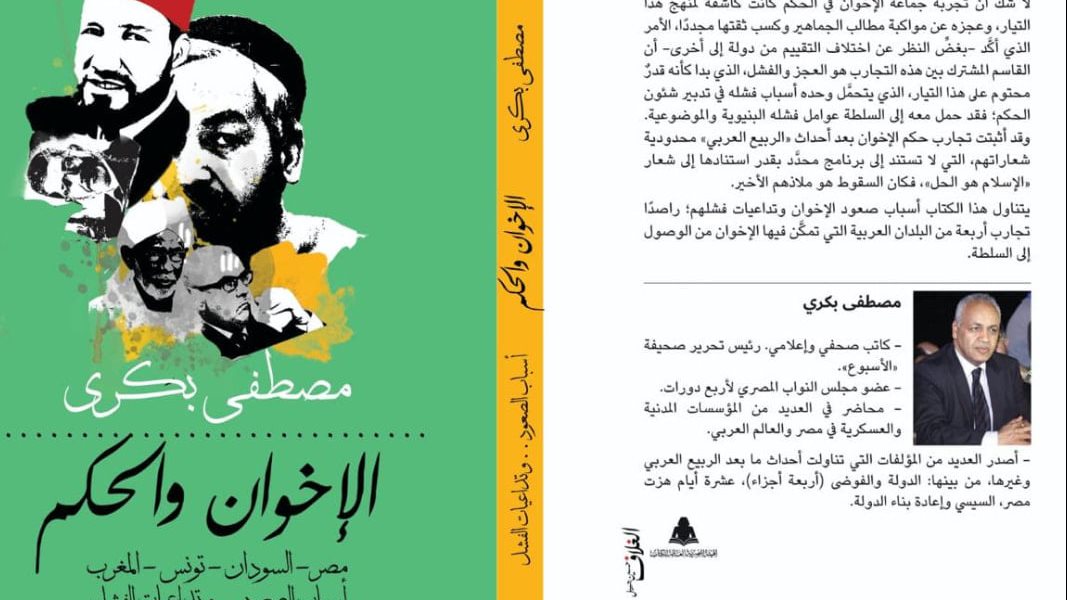 غلاف الكتاب 