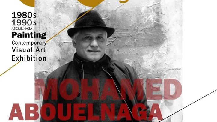 محمد أبوالنجا