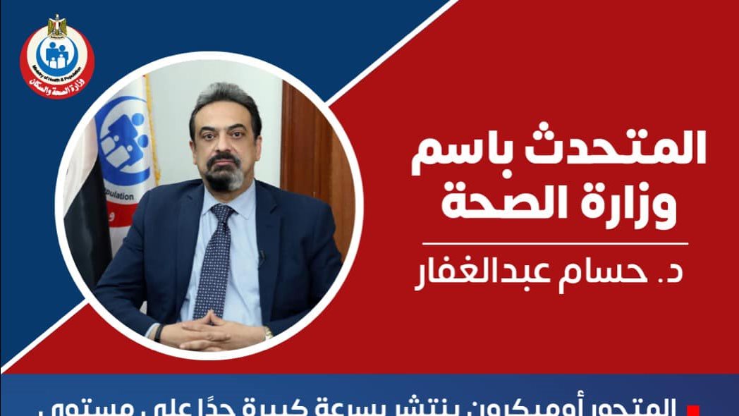الدكتور حسام عبدالغفار 