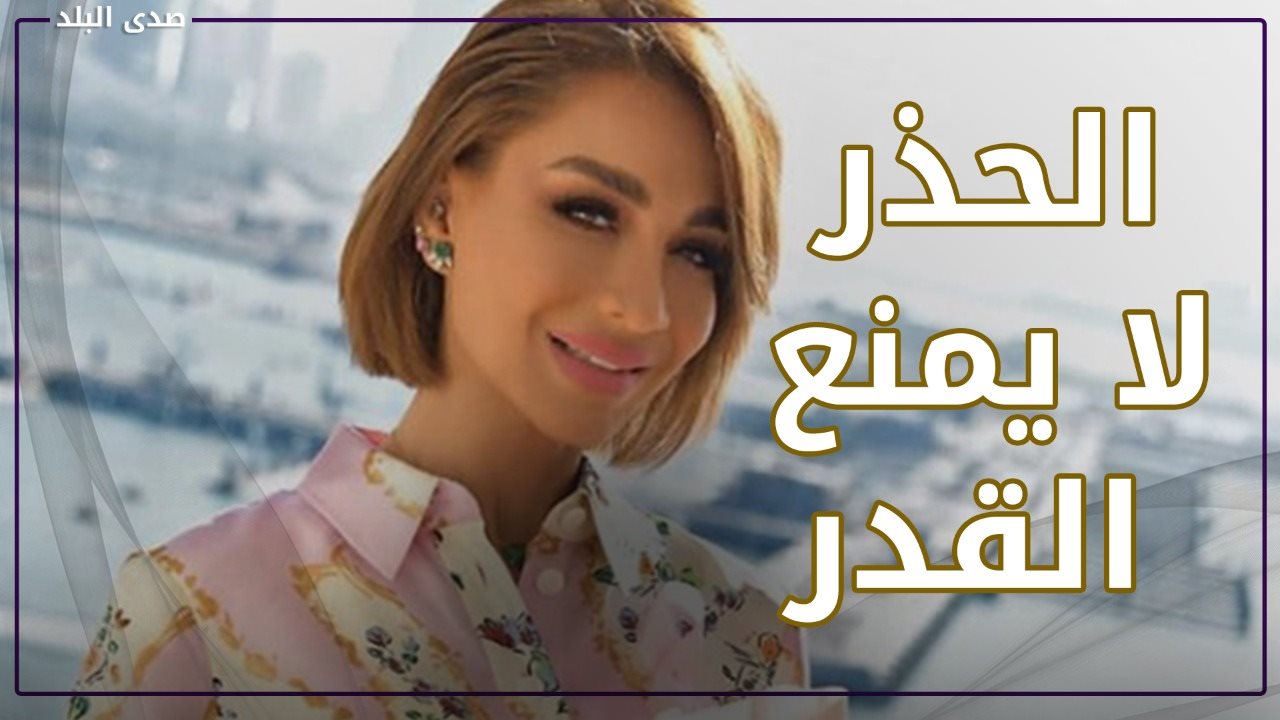 الإعلامية بسمة وهبة