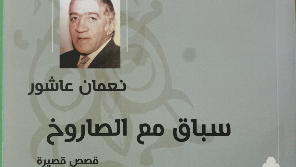 غلاف الكتاب