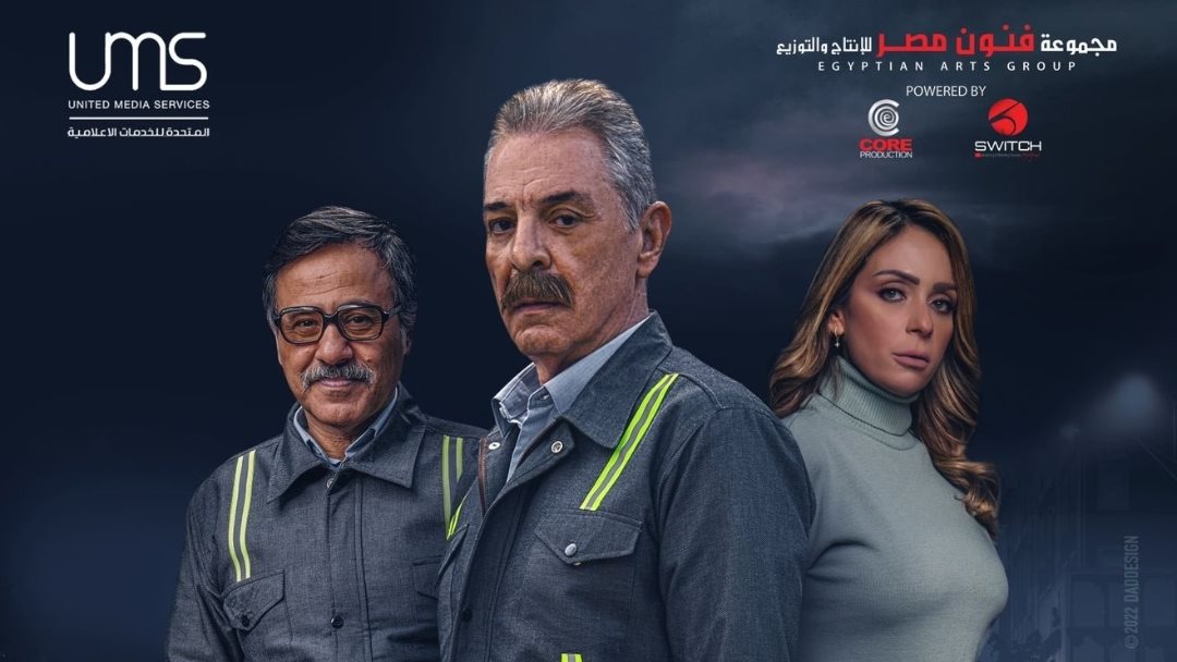 مسلسل نقل عام