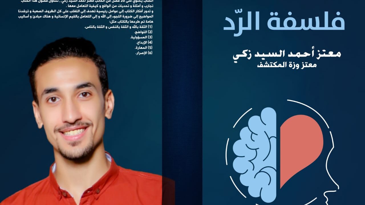 غلاف الكتاب