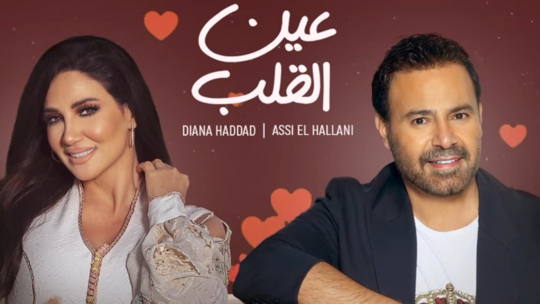 عاصي الحلاني وديانا حداد