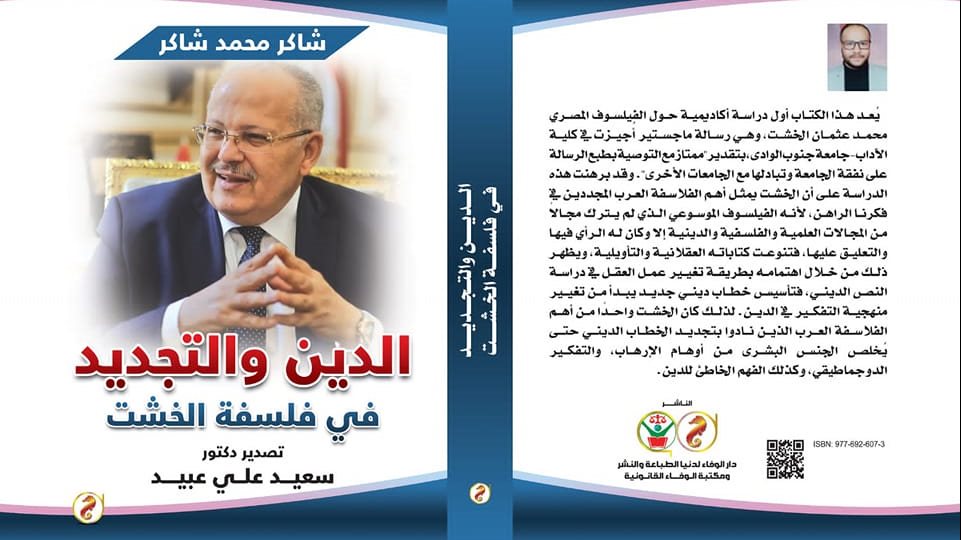 غلاف الكتاب 