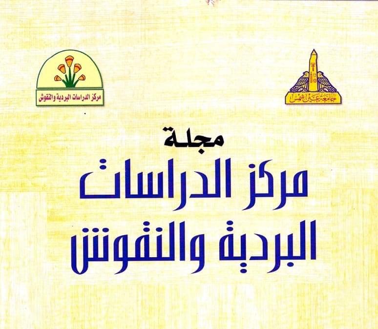 جامعة عين شمس