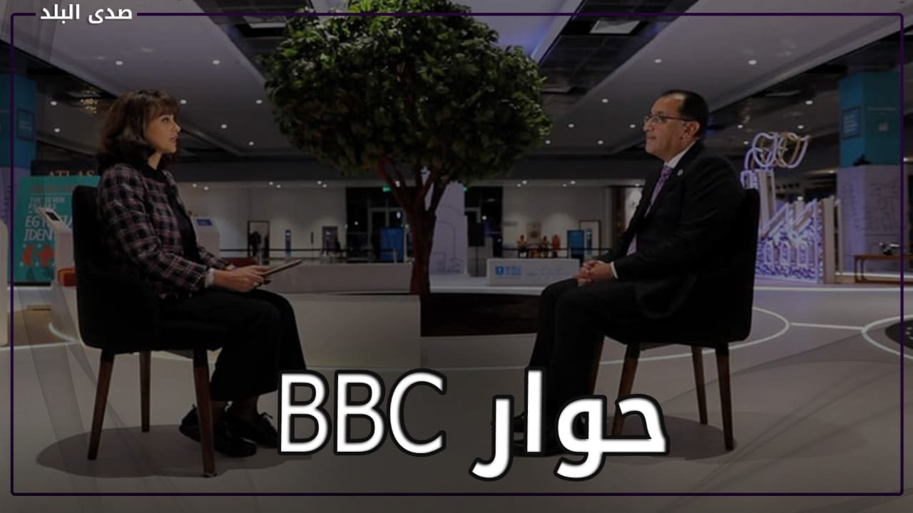 لقاء BBC عربية مع رئيس الوزراء الدكتور مصطفى مدبولي