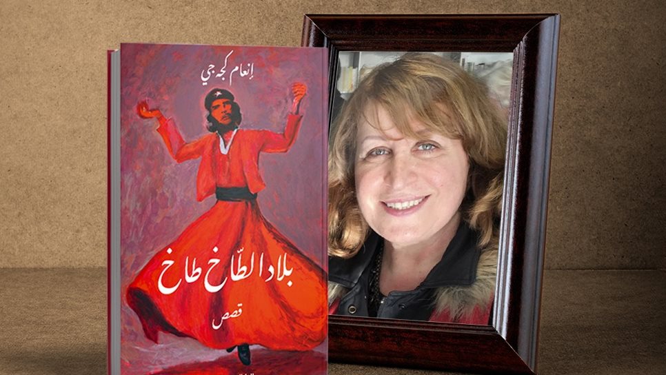 المجموعة القصصية بلاد الطاخ طاخ