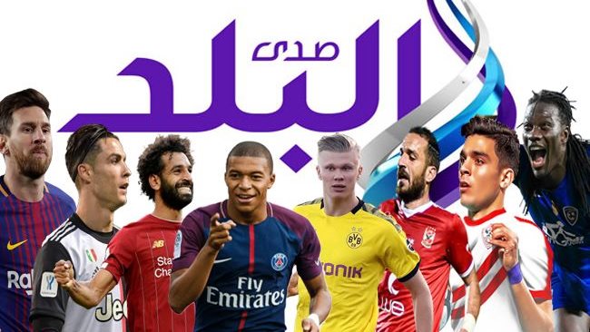 صدى البلد 
