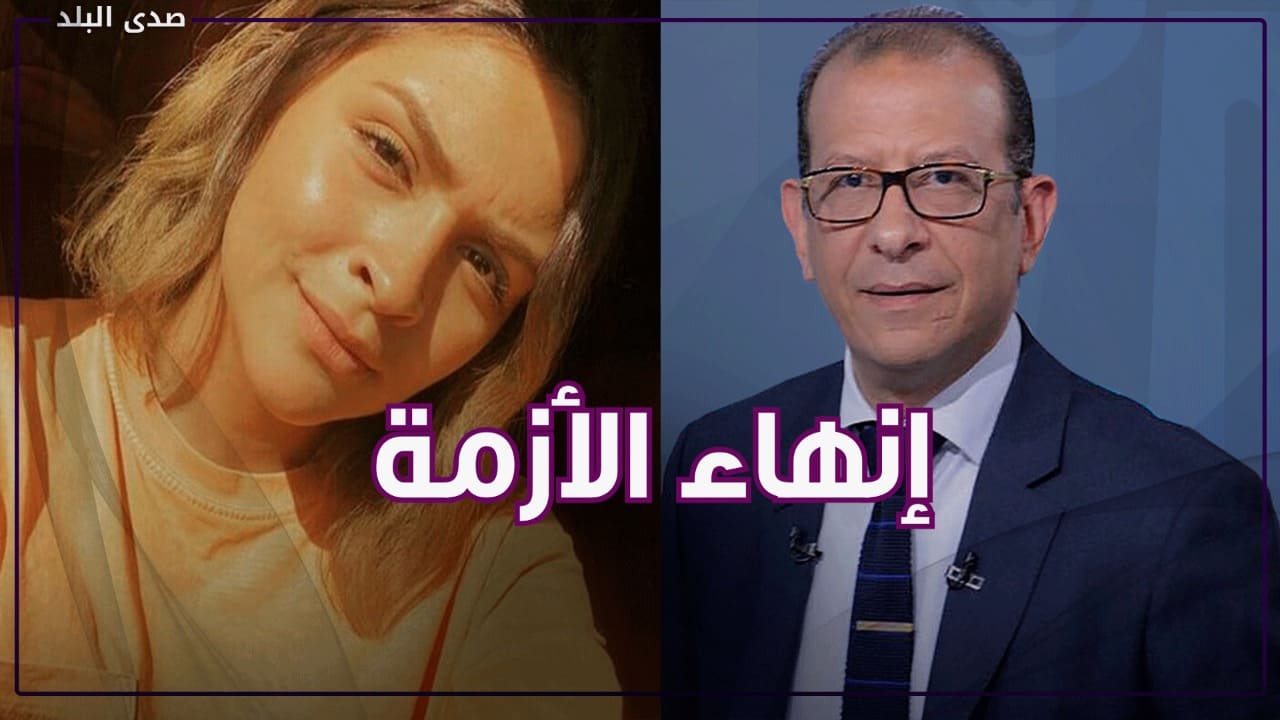 انهاء أزمة شدوى الحضري وفرد الأمن 