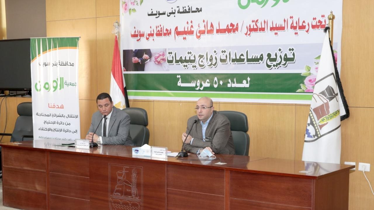محافظ بني سويف