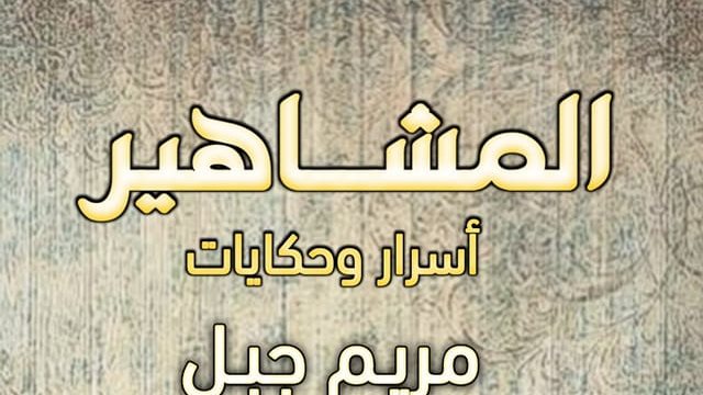 غلاف الكتاب 