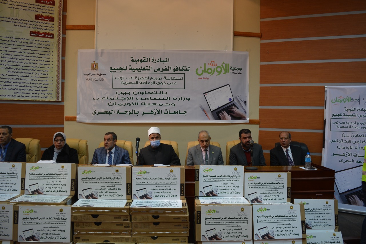 توزيع أجهزة لاب توب 