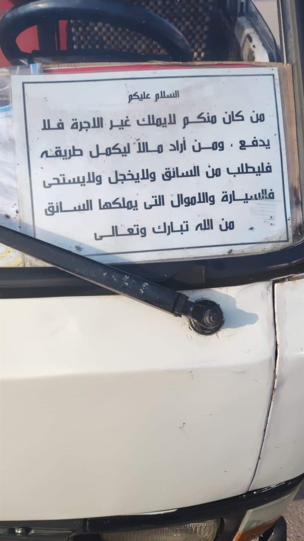 مبادرة خيريه من سائق بدمياط 