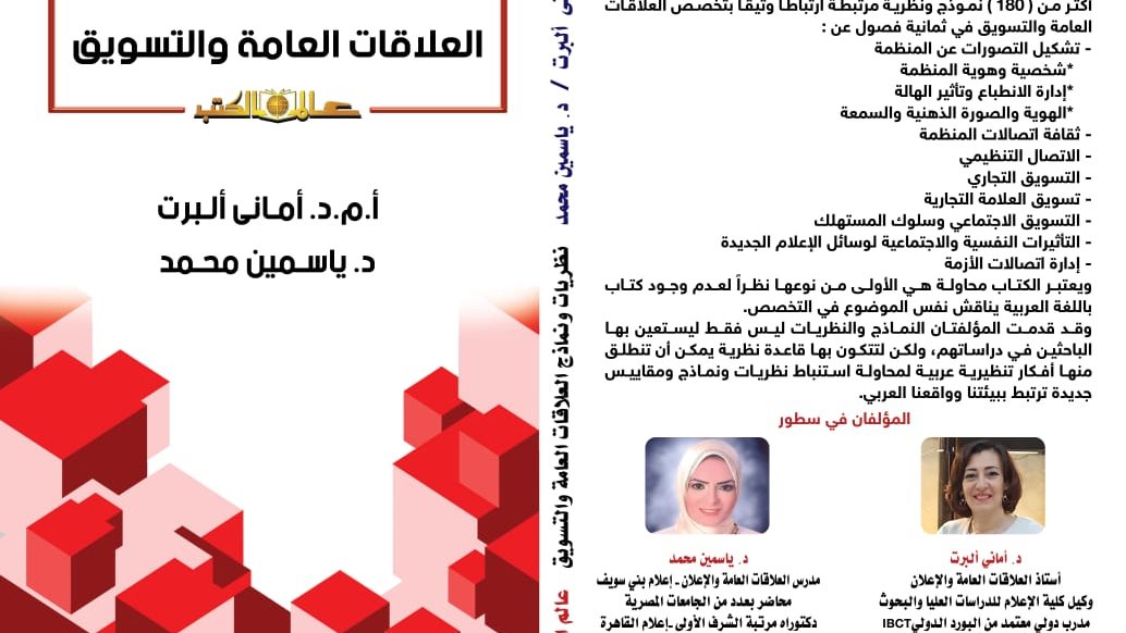 كتاب اماني البرت