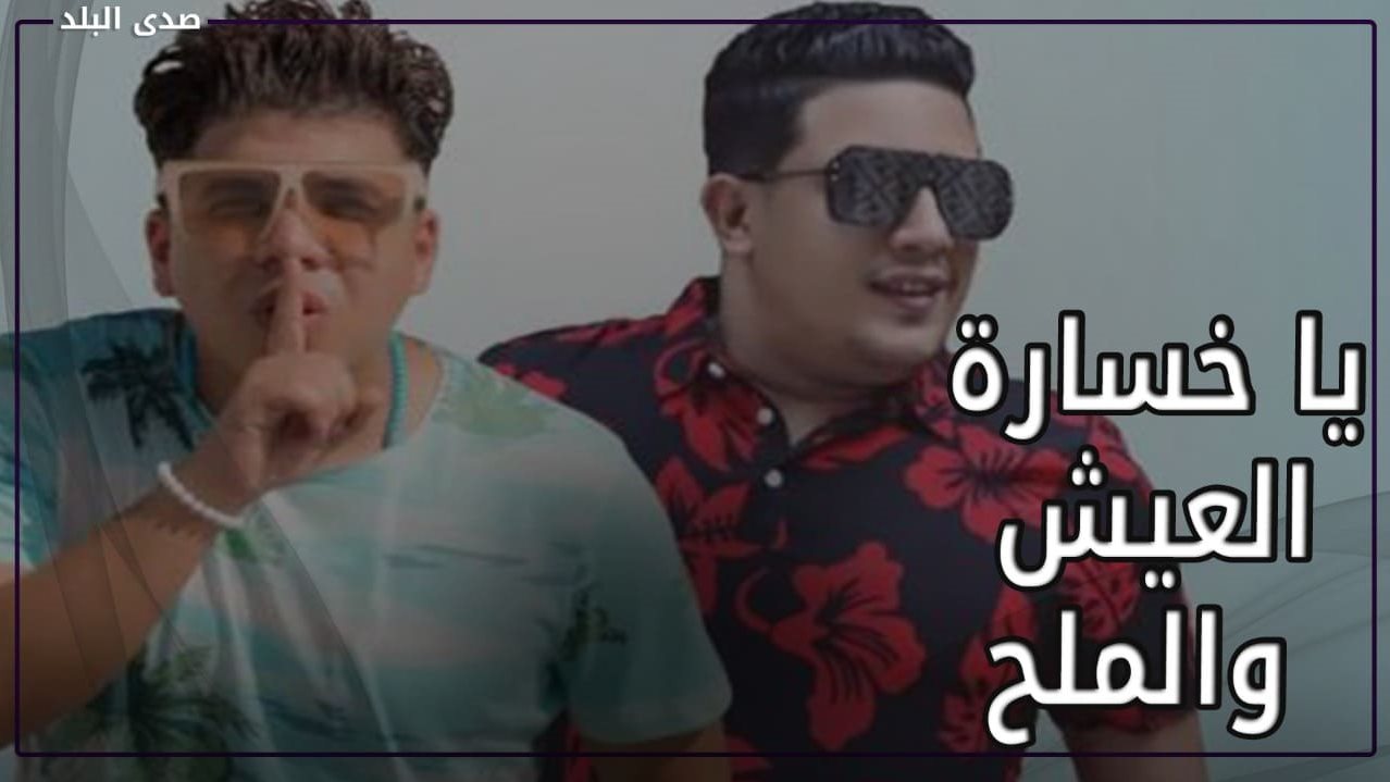 حمو بيكا وعمر كمال