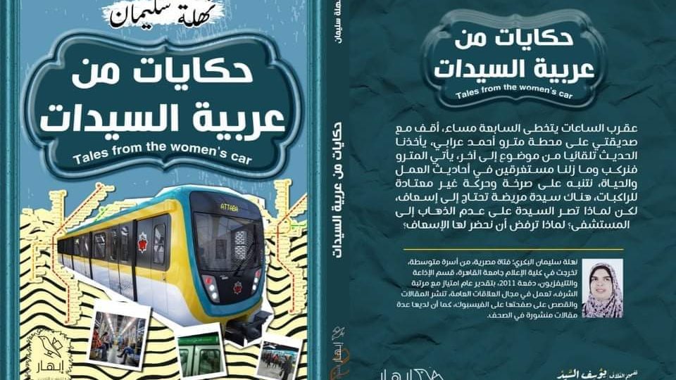 غلاف الكتاب