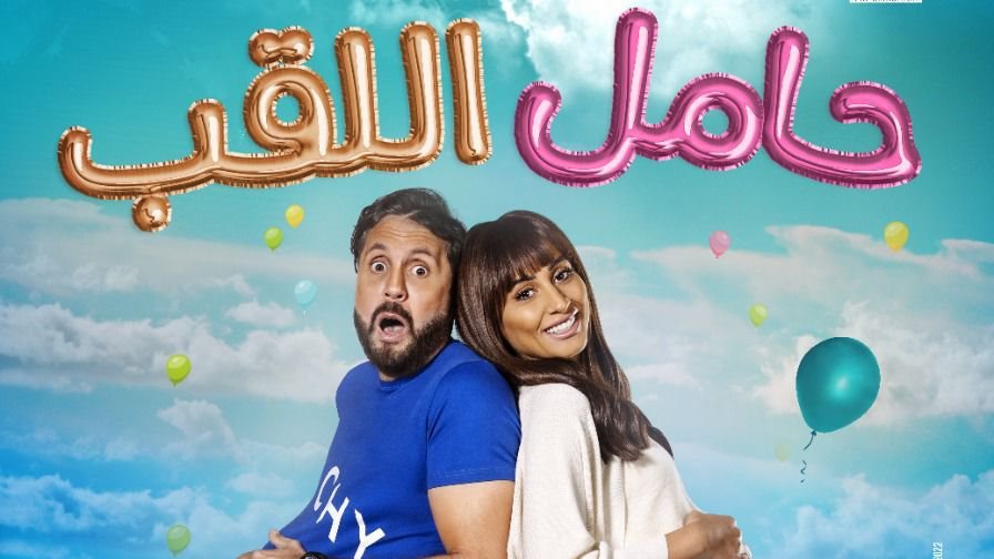حامل اللقب حامل اللقب