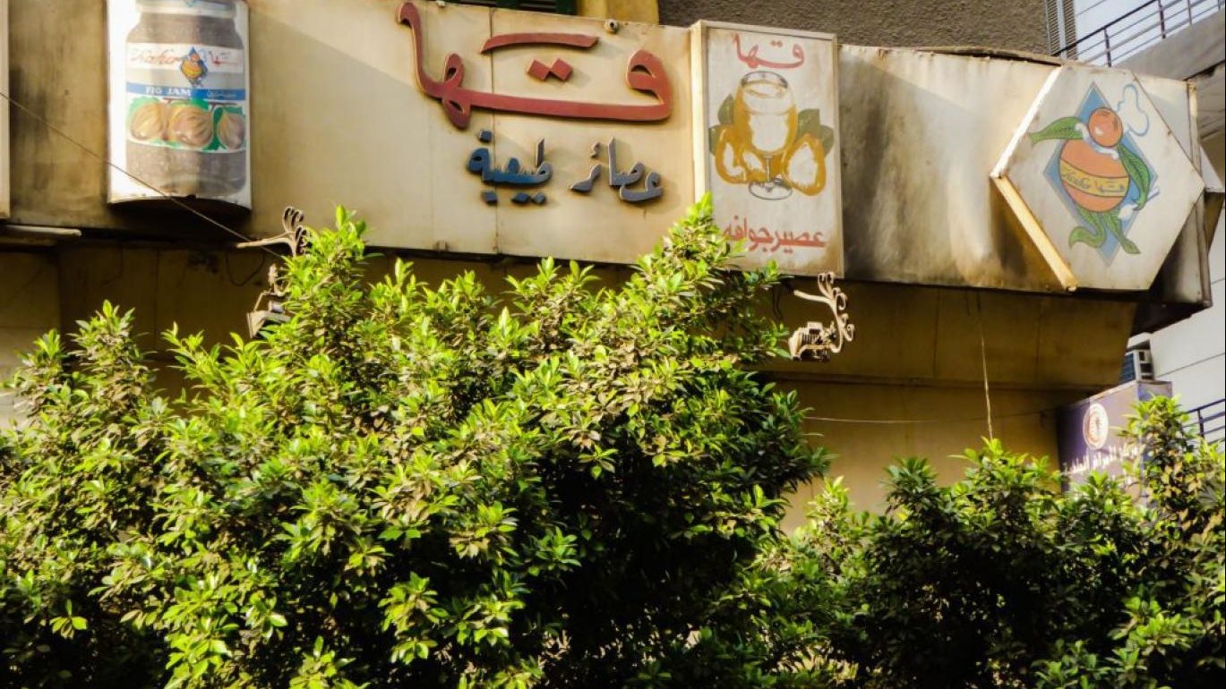شركة قها