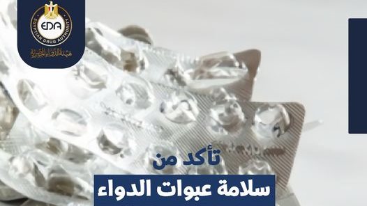 هيئة الدواء المصرية