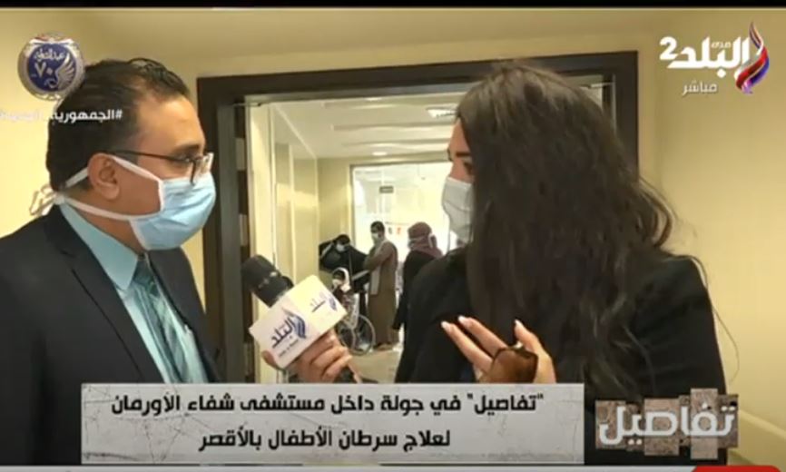 مستشفى شفاء الأورمان