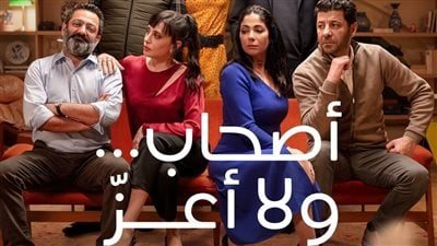 فيلم أصحاب ولا اعز 