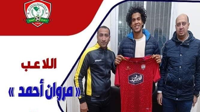 اللاعب مروان محمد صفقة جديدة