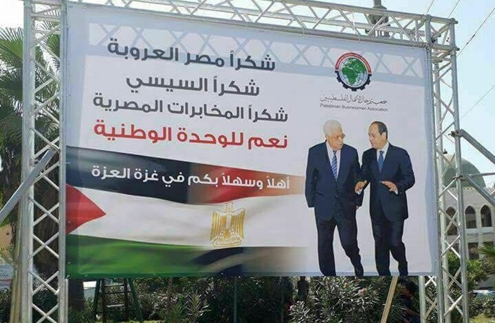 ممثل حكومة فلسطين يلتقي لجنة الاعمار المصرية في غزة