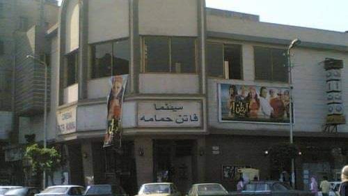 سينما فاتن حمامة