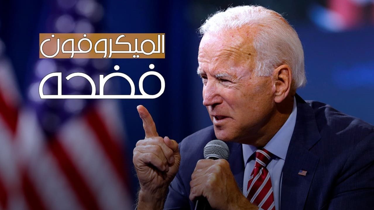 بايدن رئيس أمريكا
