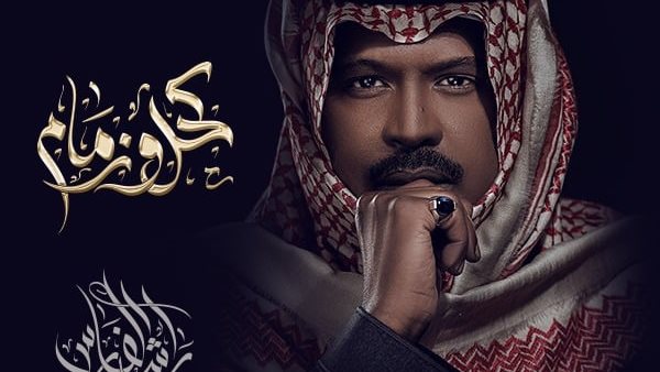 راشد الفارس
