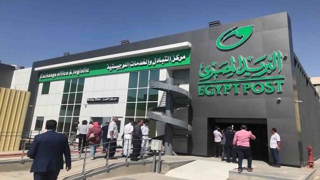 البريد المصري