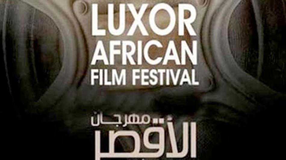 مهرجان السينما الأفريقية