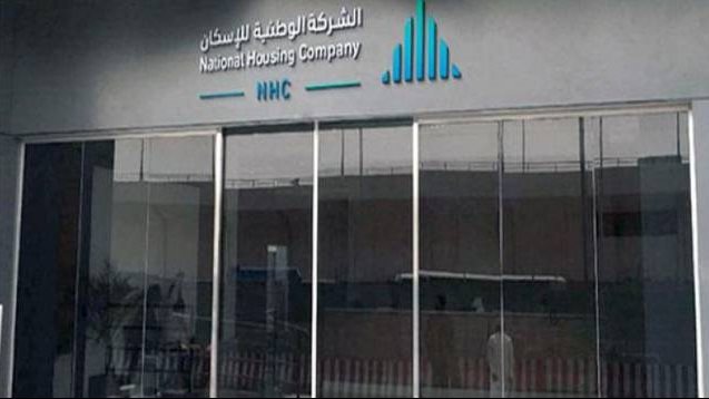  NHC الوطنية للإسكان