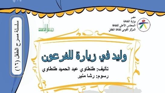 غلاف الكتاب 