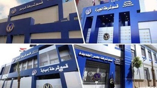 الشرطة المصرية