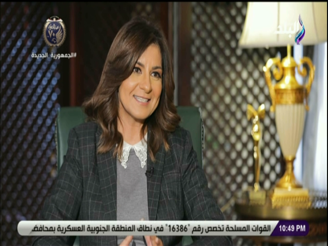 وزيرة الهجرة