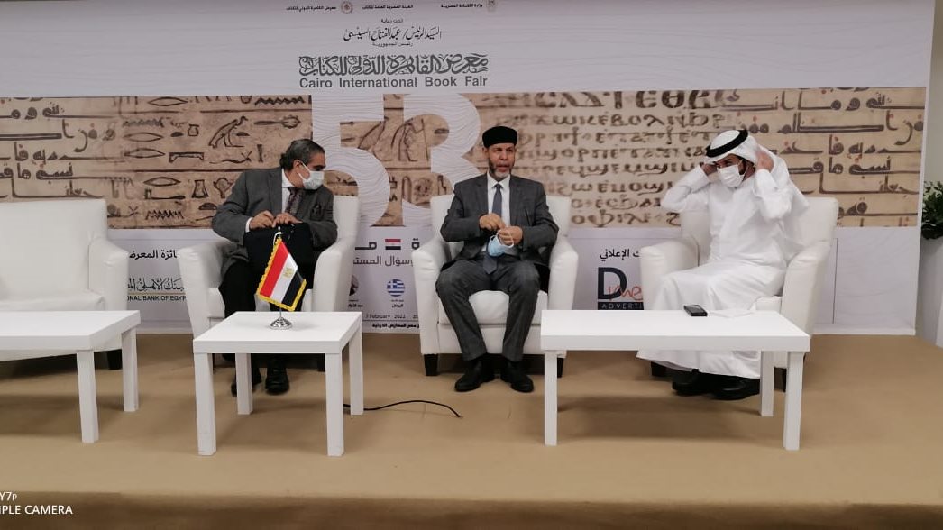 معرض القاهرة الدولي للكتاب 