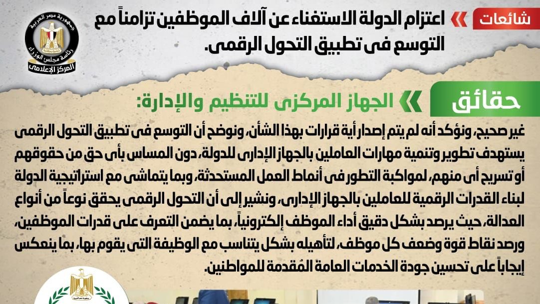الحكومة 